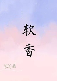 [约定的梦幻岛]她足够快乐